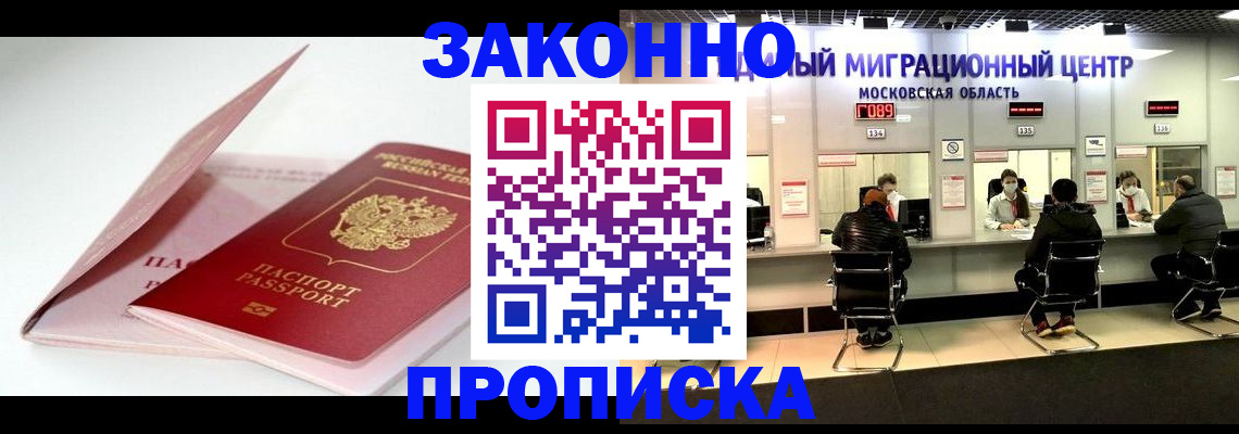 прописка иностранных граждан в Жирновске