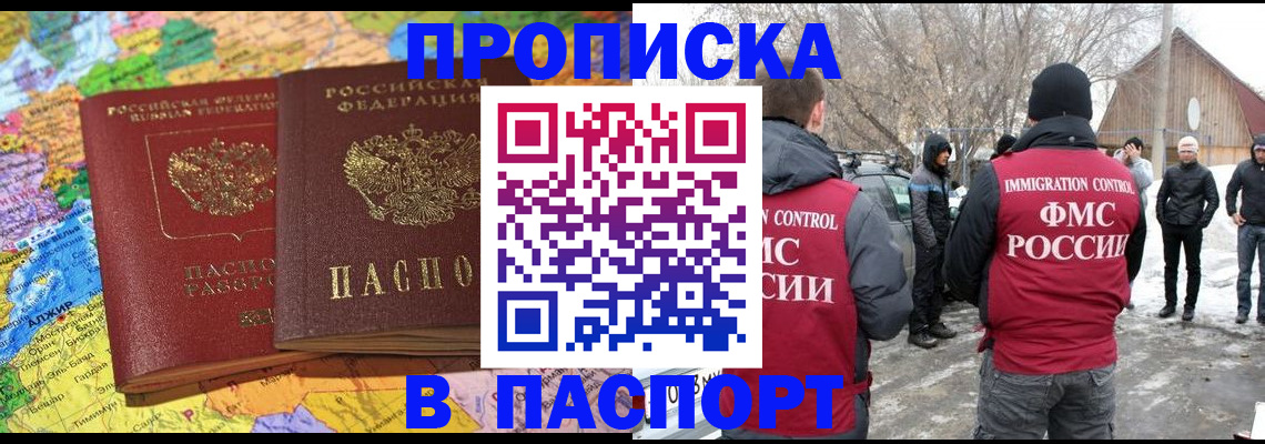пропишу в квартире в Жирновске