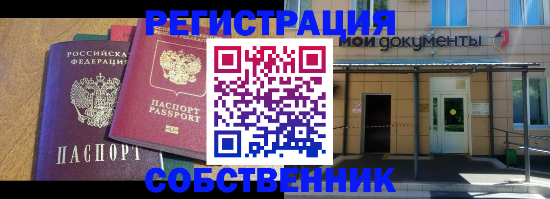 прописка регистрация в Жирновске