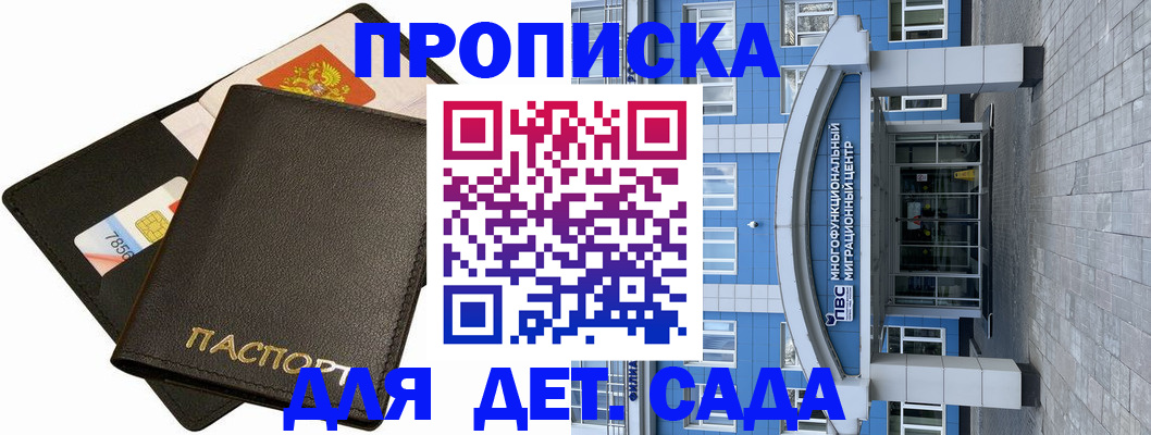 купить прописку в Жирновске