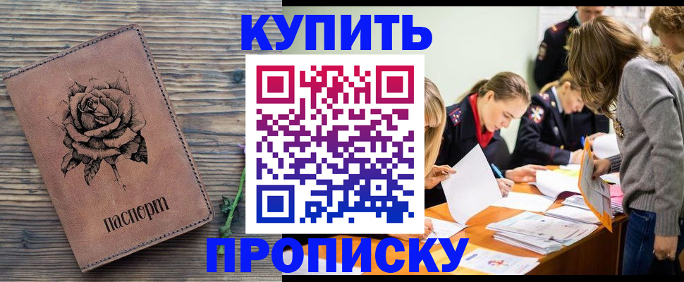 прописка паспорт в Жирновске