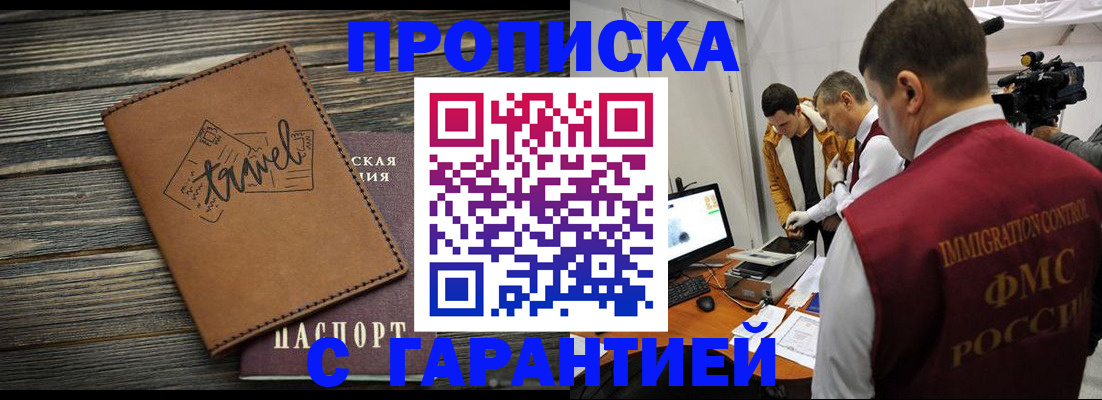 прописка паспорт в Жирновске